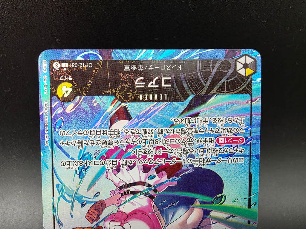 OP12-081 Koala Leader V2 Alternative Art JAP