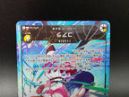 OP12-081 Koala Leader V2 Alternative Art JAP