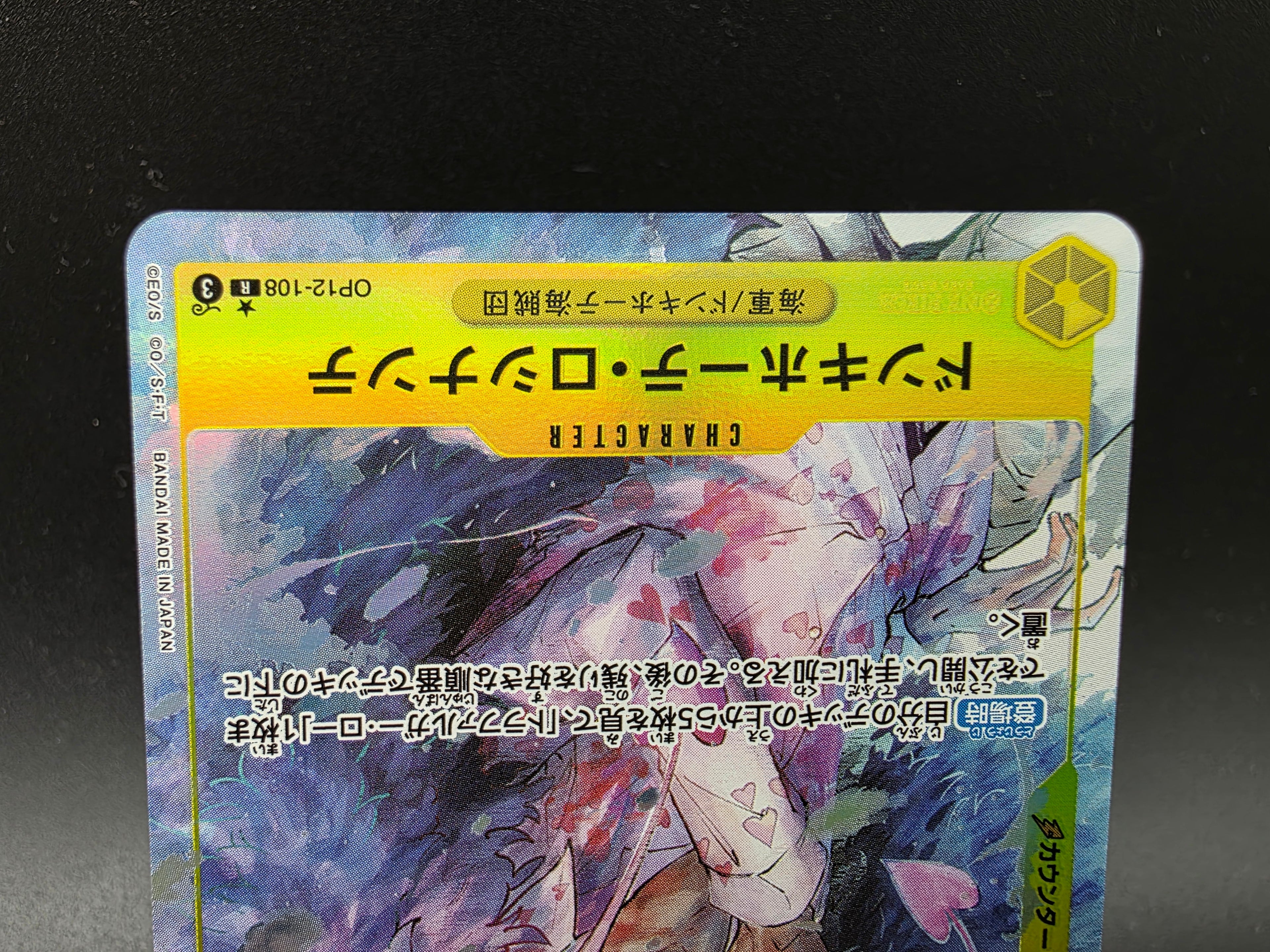 OP12-108 Donquixote Rosinante V2 Alternative Art JAP