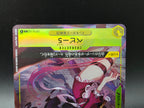 OP12-112 Baby 5 Promo Alternative Art JAP