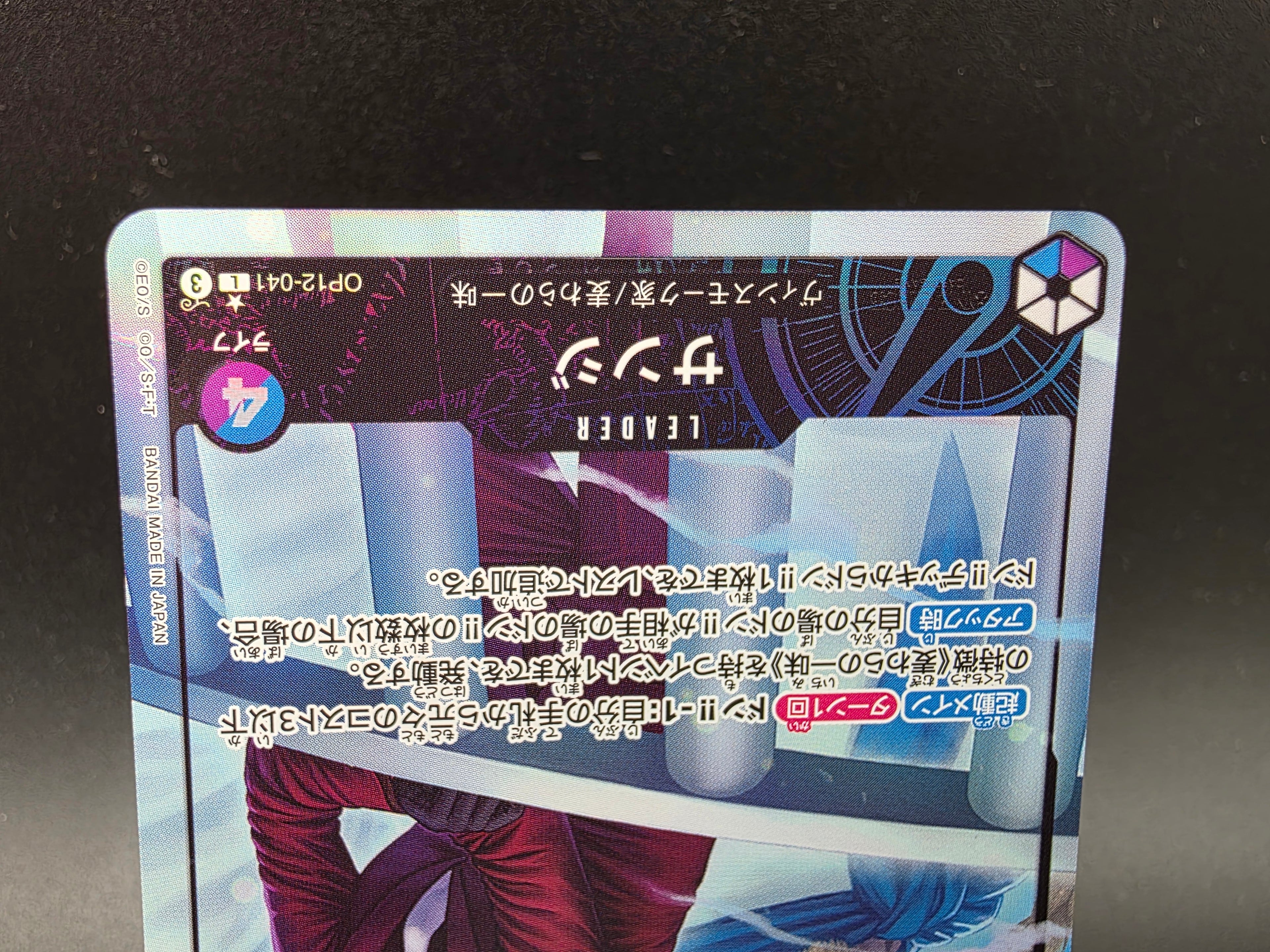 OP12-041 Sanji Leader V2 Alternative Art JAP