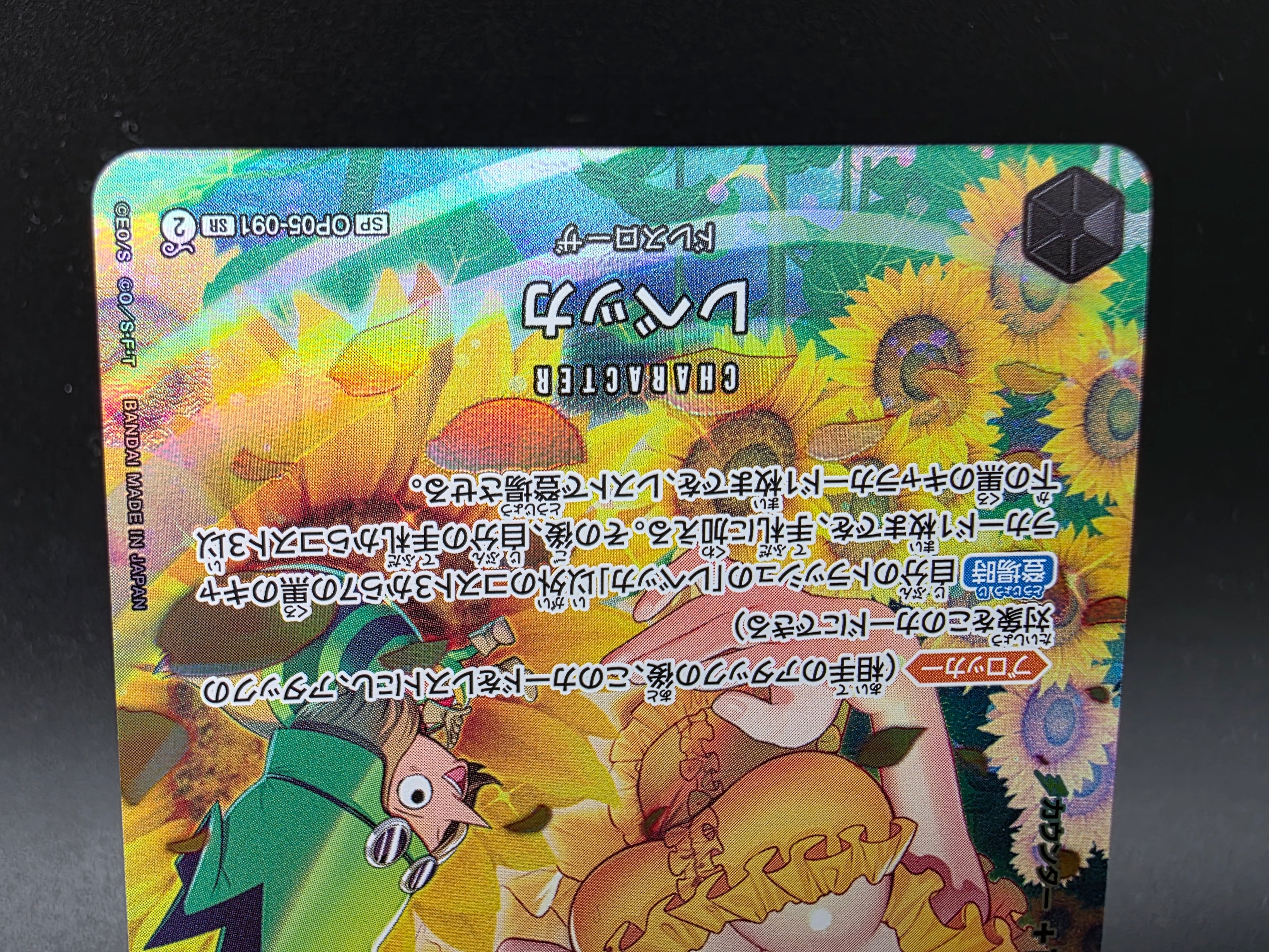 OP05-091 Rebecca Special Rare Alternative Art JAP