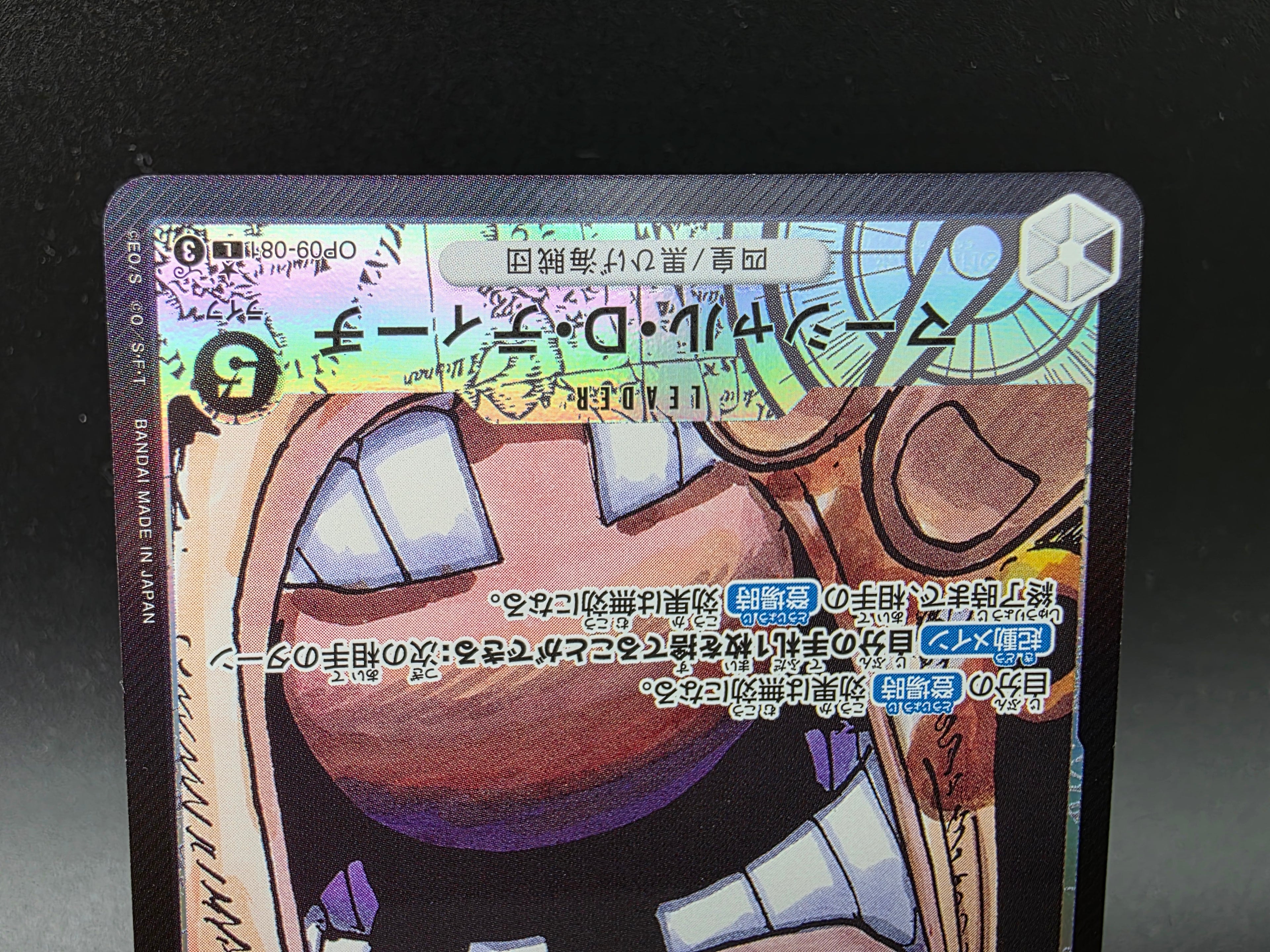 OP09-081 Marshall D. Teach Leader V2 Alternative Art JAP