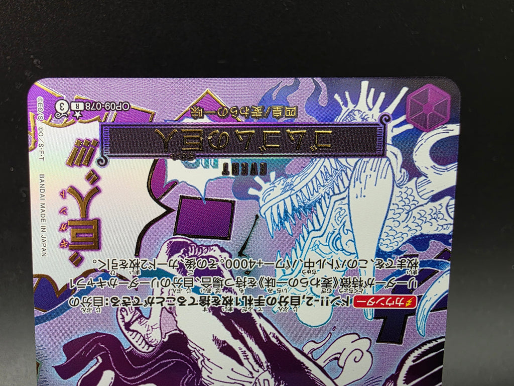 OP09-078 Gum Gum Giant Manga Event Alternative Art JAP