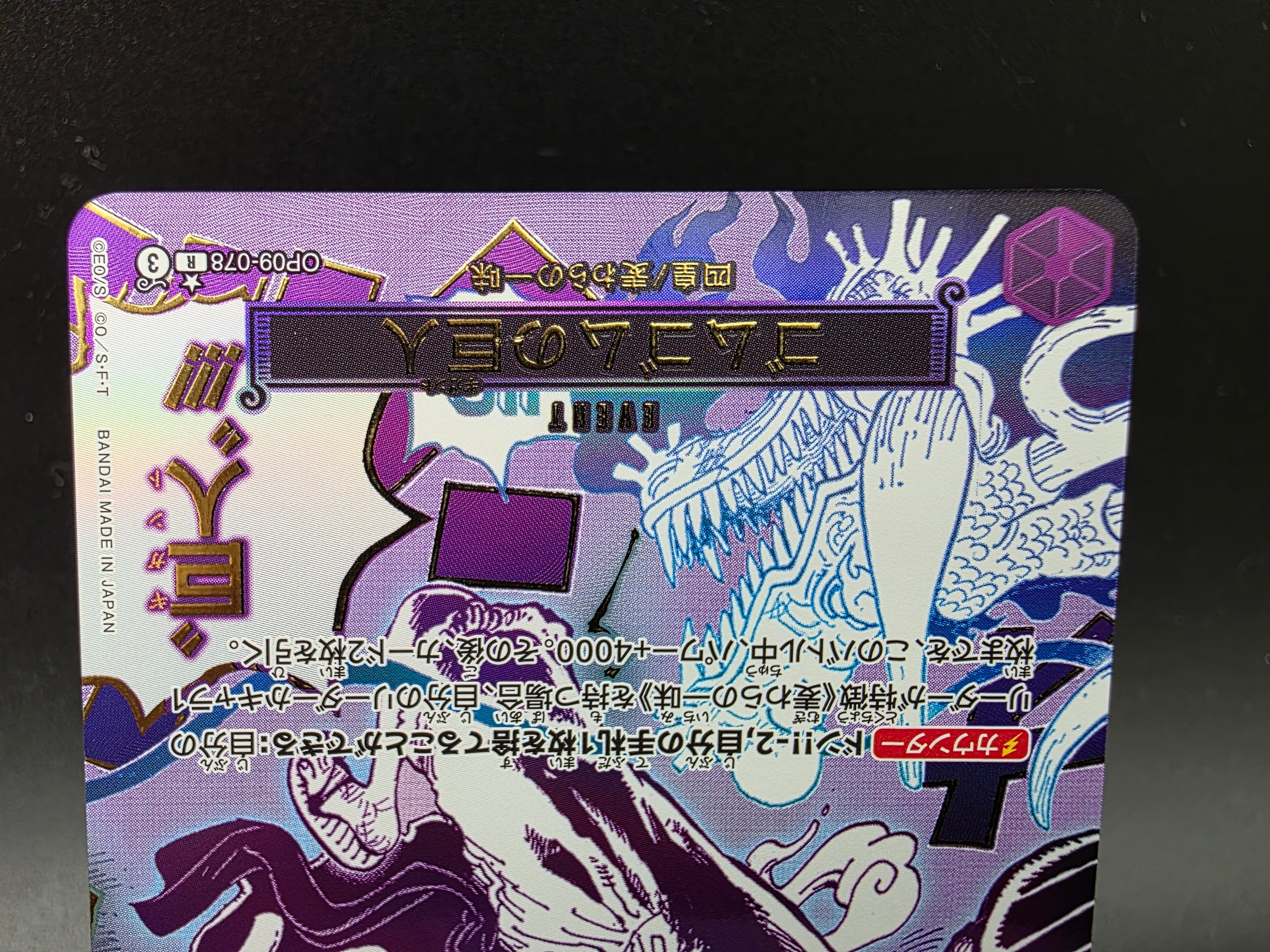OP09-078 Gum Gum Giant Manga Event Alternative Art JAP