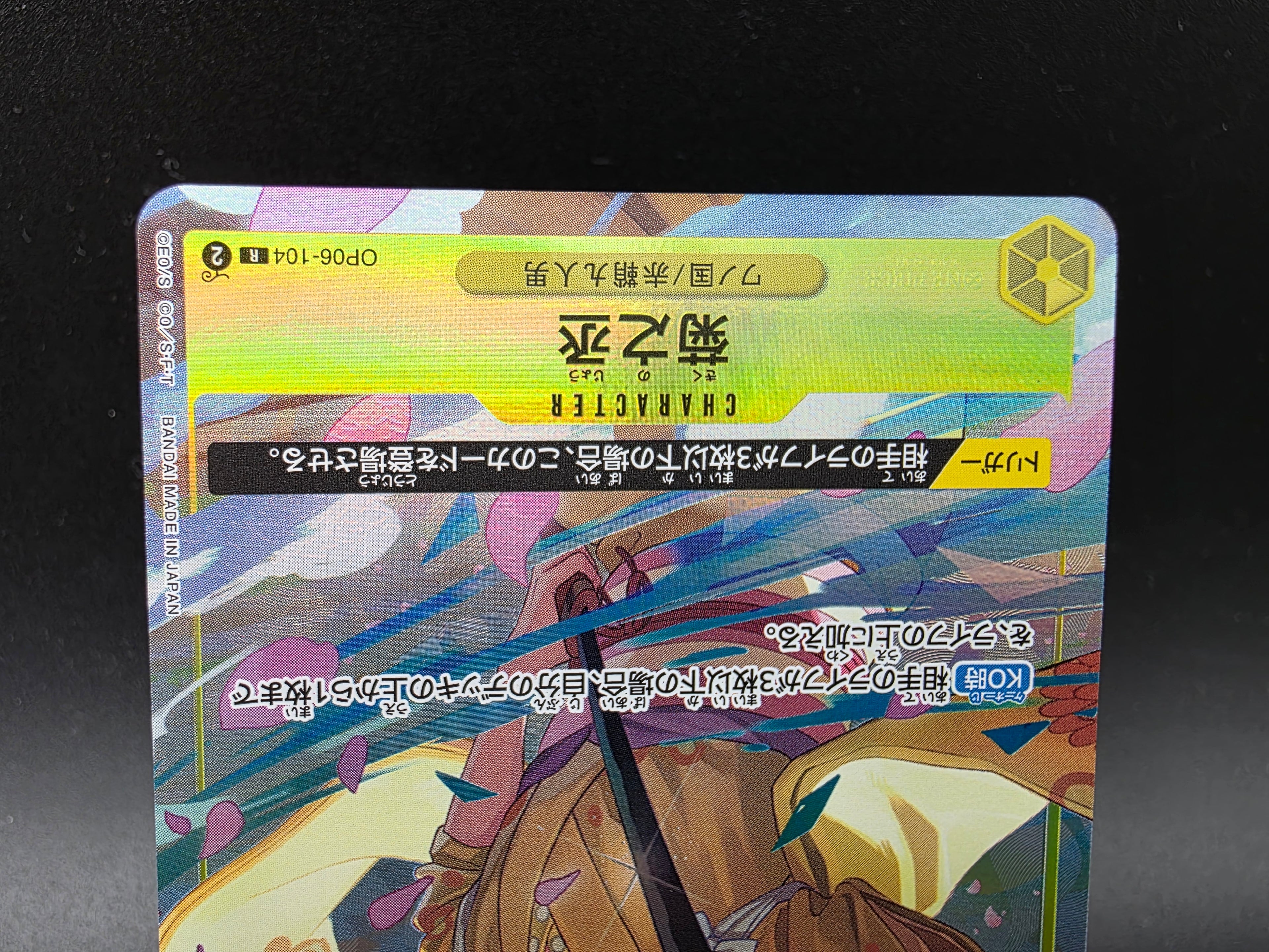 OP06-104 Kikunojo Promo Alternative Art One Piece TCG JAP