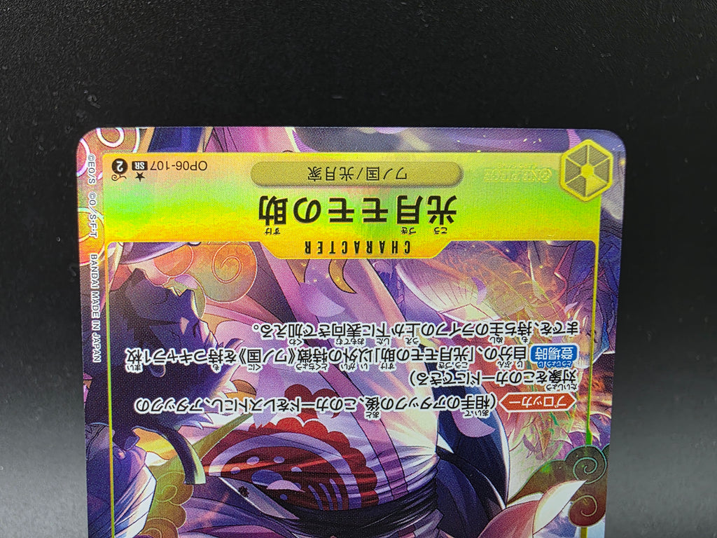 OP06-107 Kouzuki Momonosuke V2 Alternative Art One Piece TCG JAP