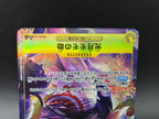 OP06-107 Kouzuki Momonosuke V2 Alternative Art One Piece TCG JAP