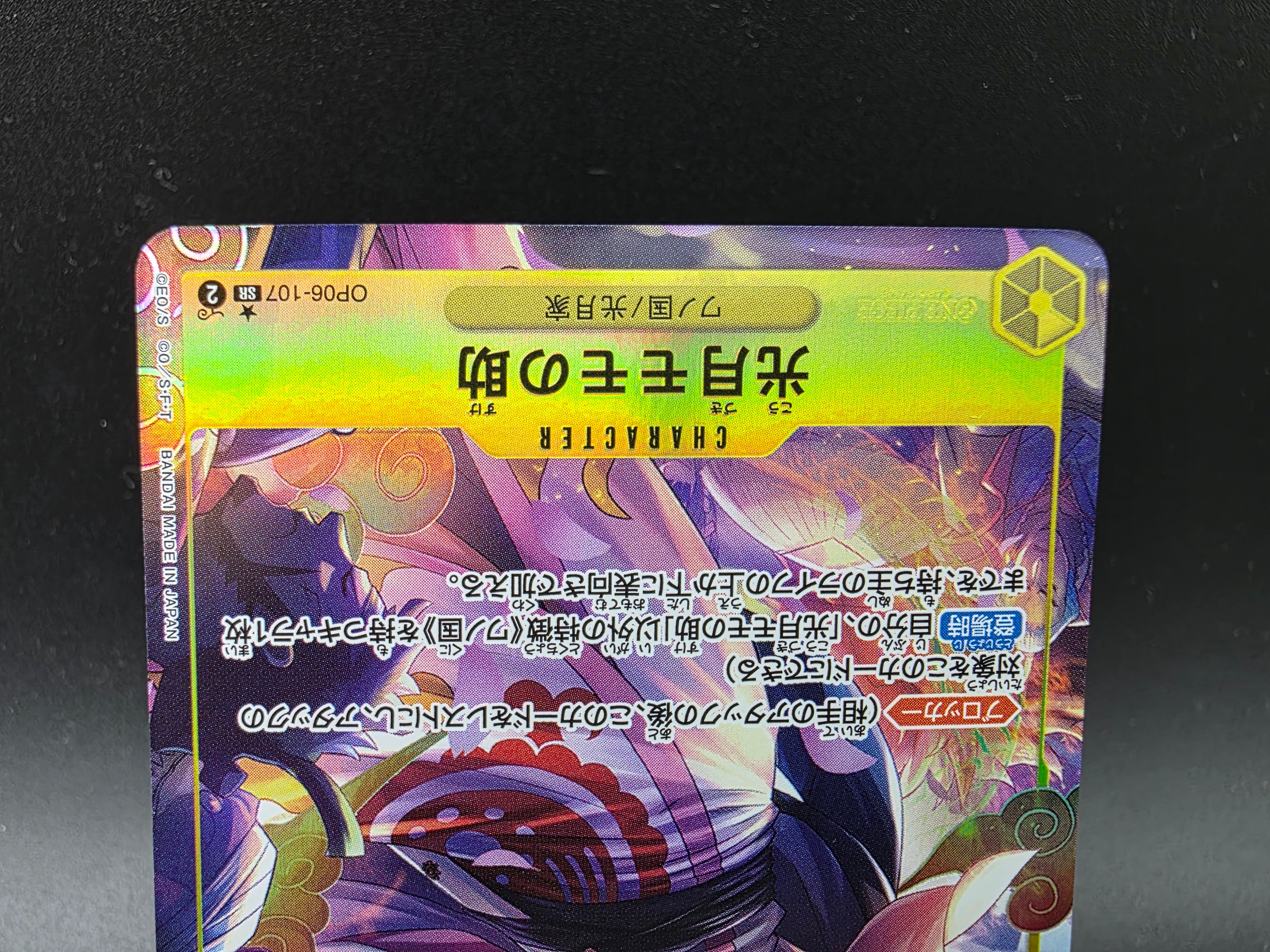 OP06-107 Kouzuki Momonosuke V2 Alternative Art One Piece TCG JAP