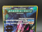 OP05-030 Donquixote Rosinante Compass Alternative Art One Piece TCG JAP