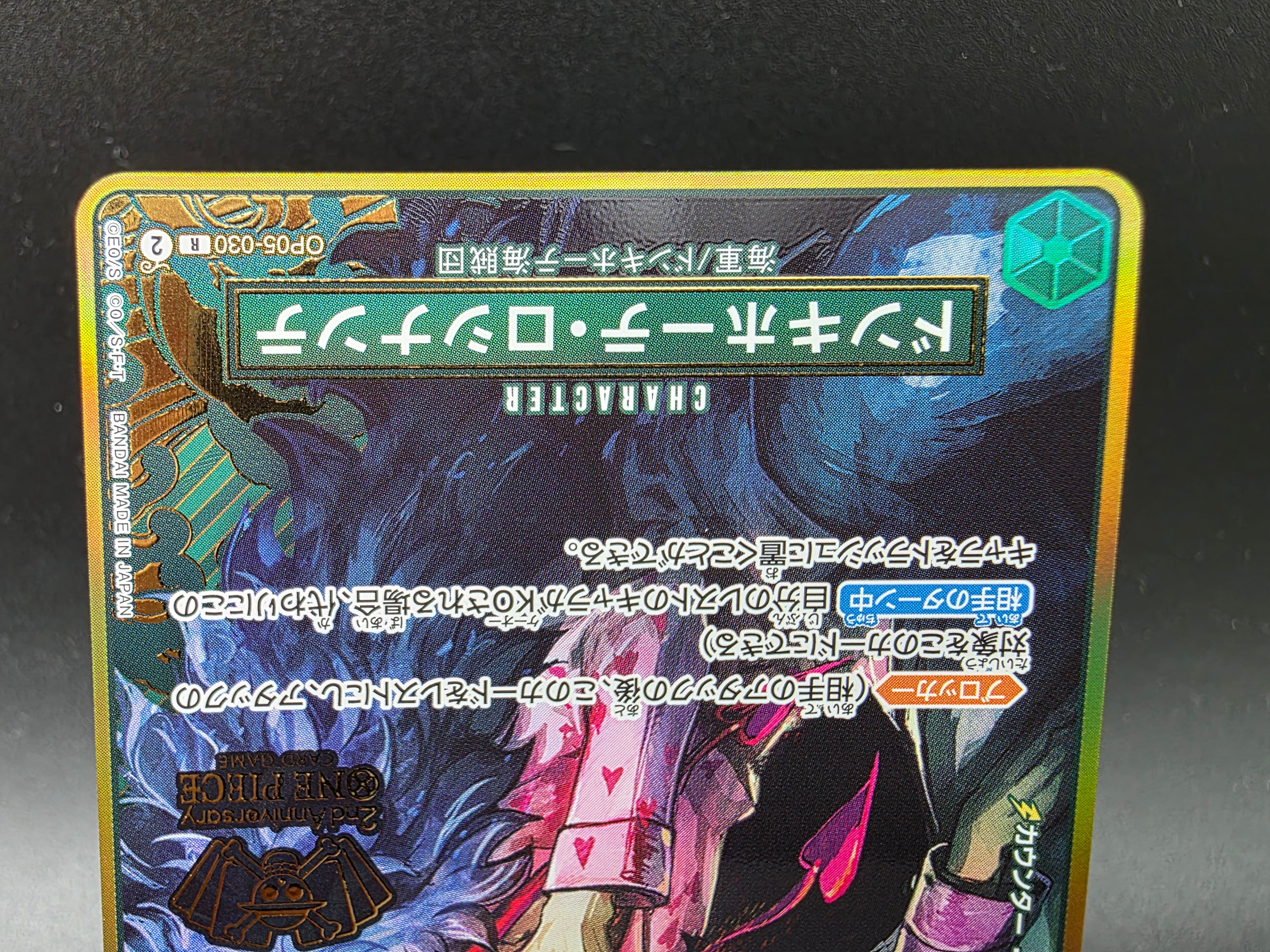 OP05-030 Donquixote Rosinante Compass Alternative Art One Piece TCG JAP