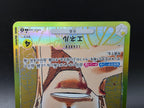OP05-098 Enel Leader V2 Alternative Art One Piece TCG JAP