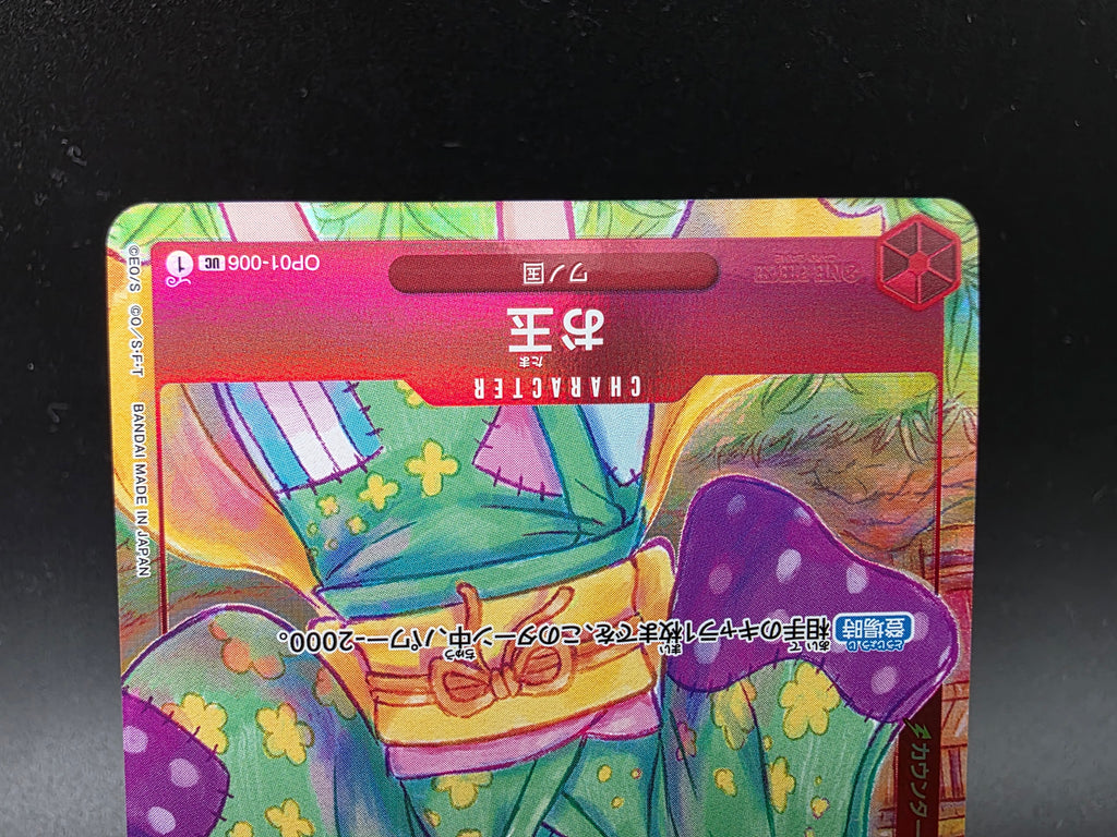 OP01-006 Otama Promo Alternative Art One Piece TCG JAP