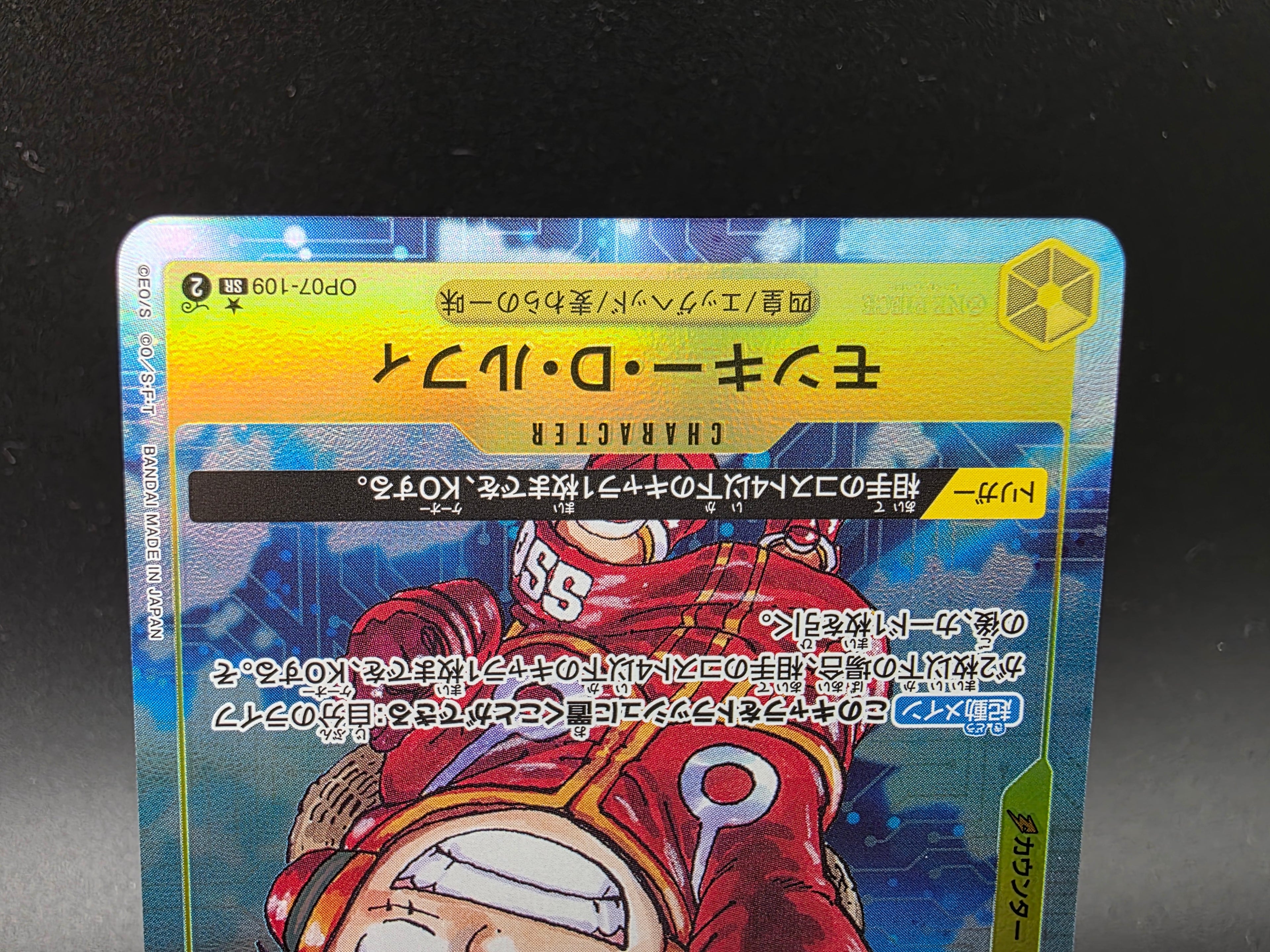 OP07-109 Monkey D. Luffy V2 Alternative Art One Piece TCG JAP
