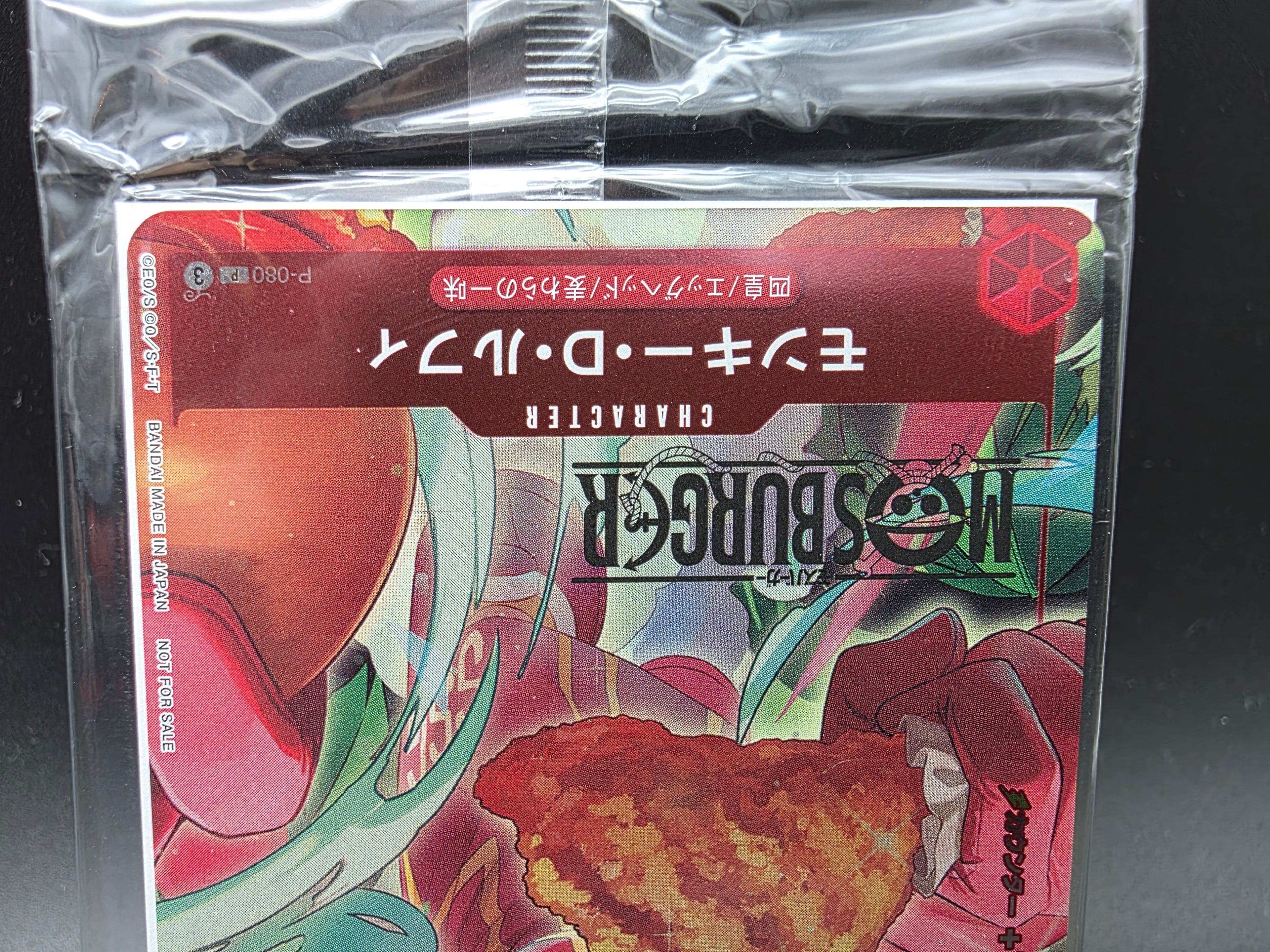 P-080 Monkey D. Luffy Mosburger Promo One Piece TCG JAP