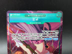 OP102-036 Nami Promo Alternative Art JAP