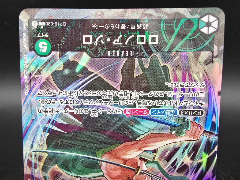 OP12-020 Roronoa Zoro Leader V2 Alternative Art One Piece TCG JAP