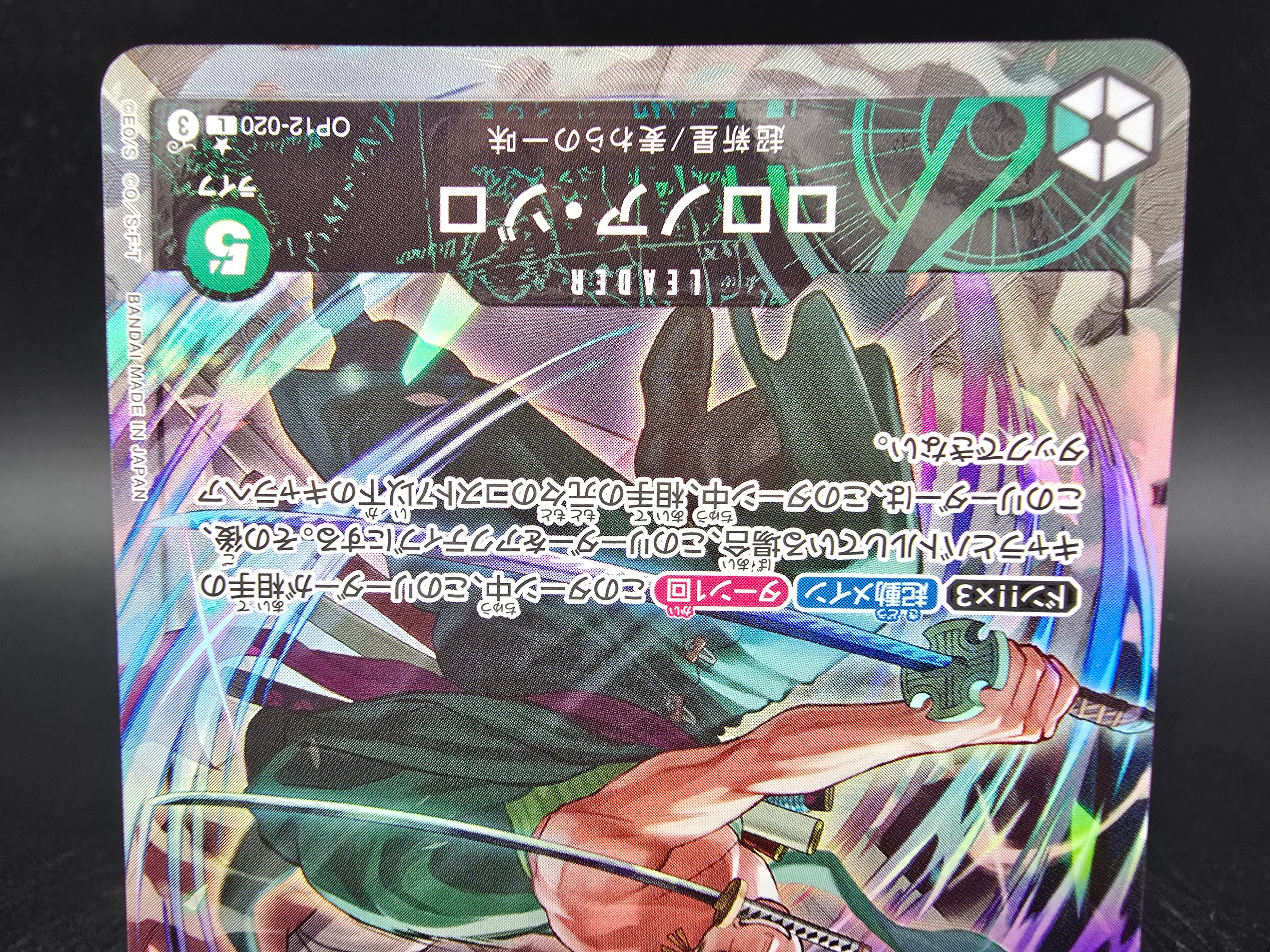 OP12-020 Roronoa Zoro Leader V2 Alternative Art One Piece TCG JAP