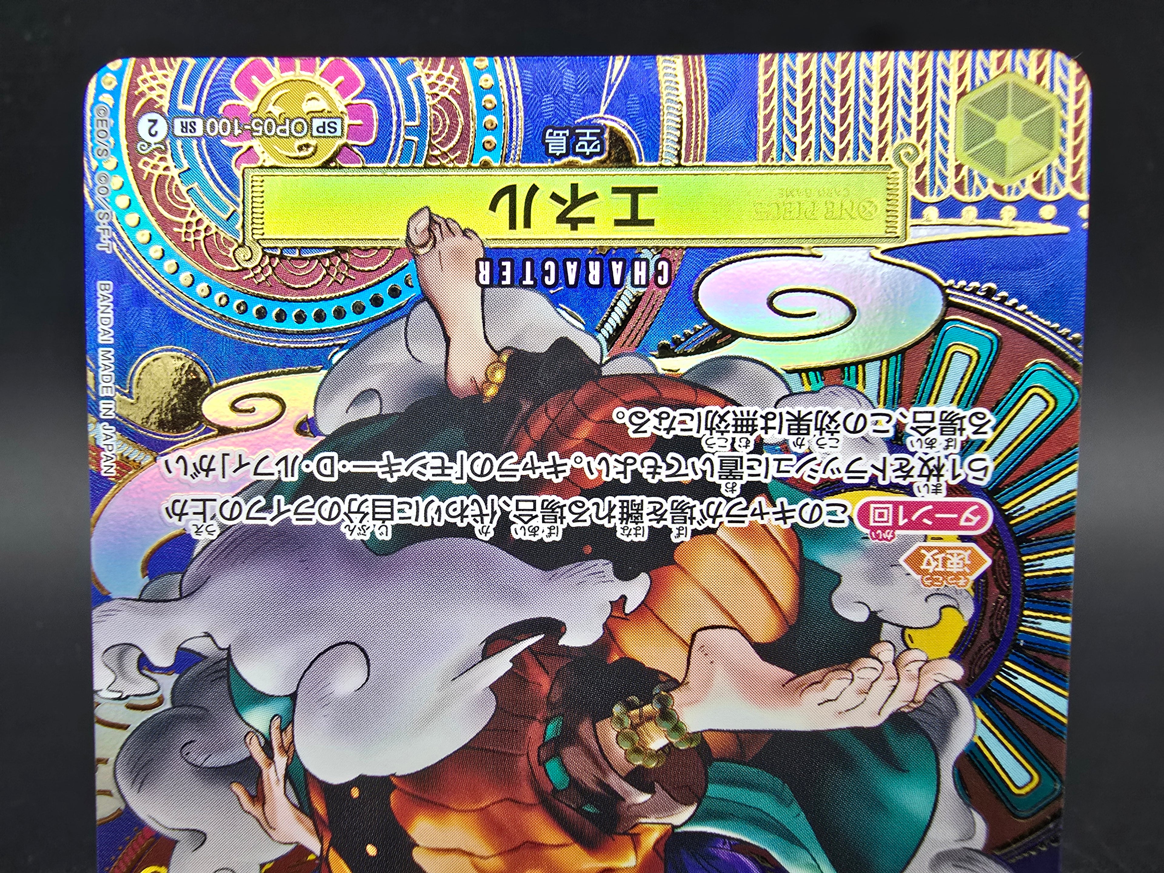 OP05-100 Enel Special Rare Mosaik One Piece TCG JAP *EXC*