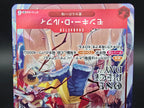 ST10-006 Monkey D. Luffy One Piece Day 2024 Promo One Piece TCG JAP
