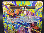 EB02-052 Enel Special Rare One Piece TCG JAP