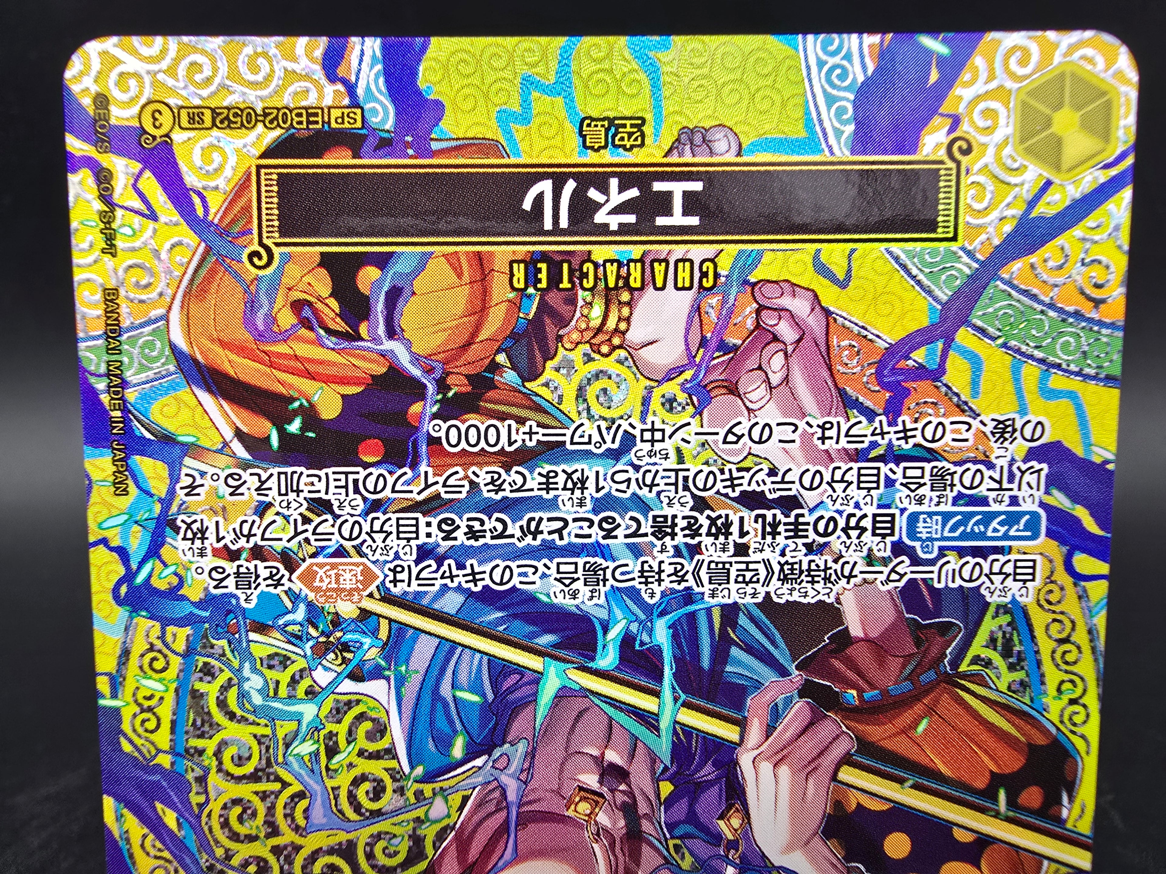 EB02-052 Enel Special Rare One Piece TCG JAP