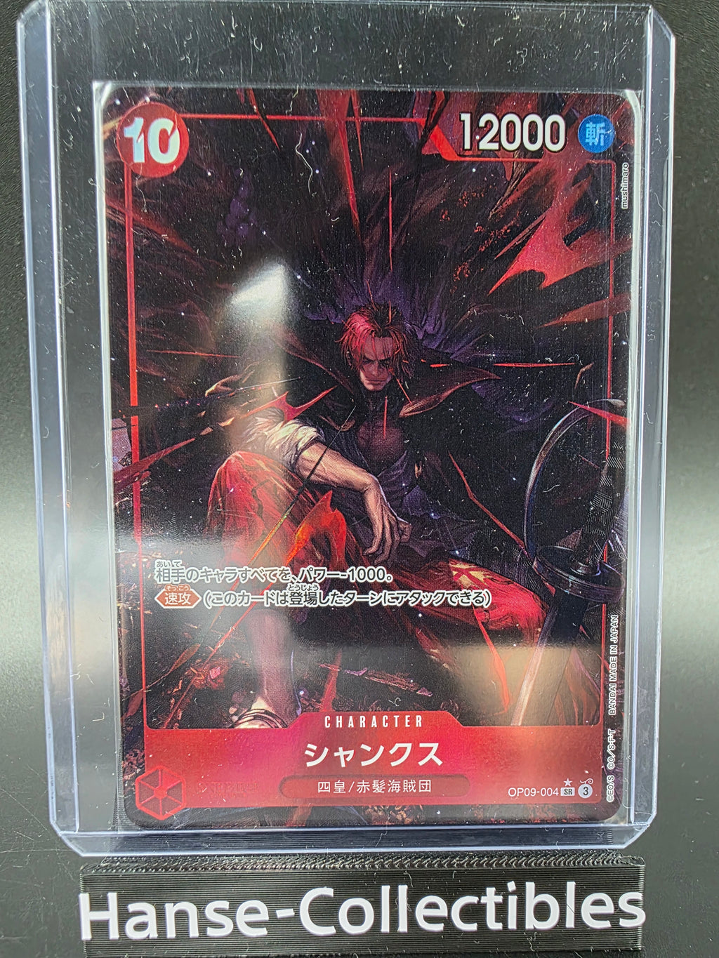 OP09-004 Shanks V2 Alternative Art One Piece TCG JAP