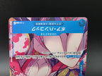 P-066 Boa Hancock Promo One Piece TCG JAP