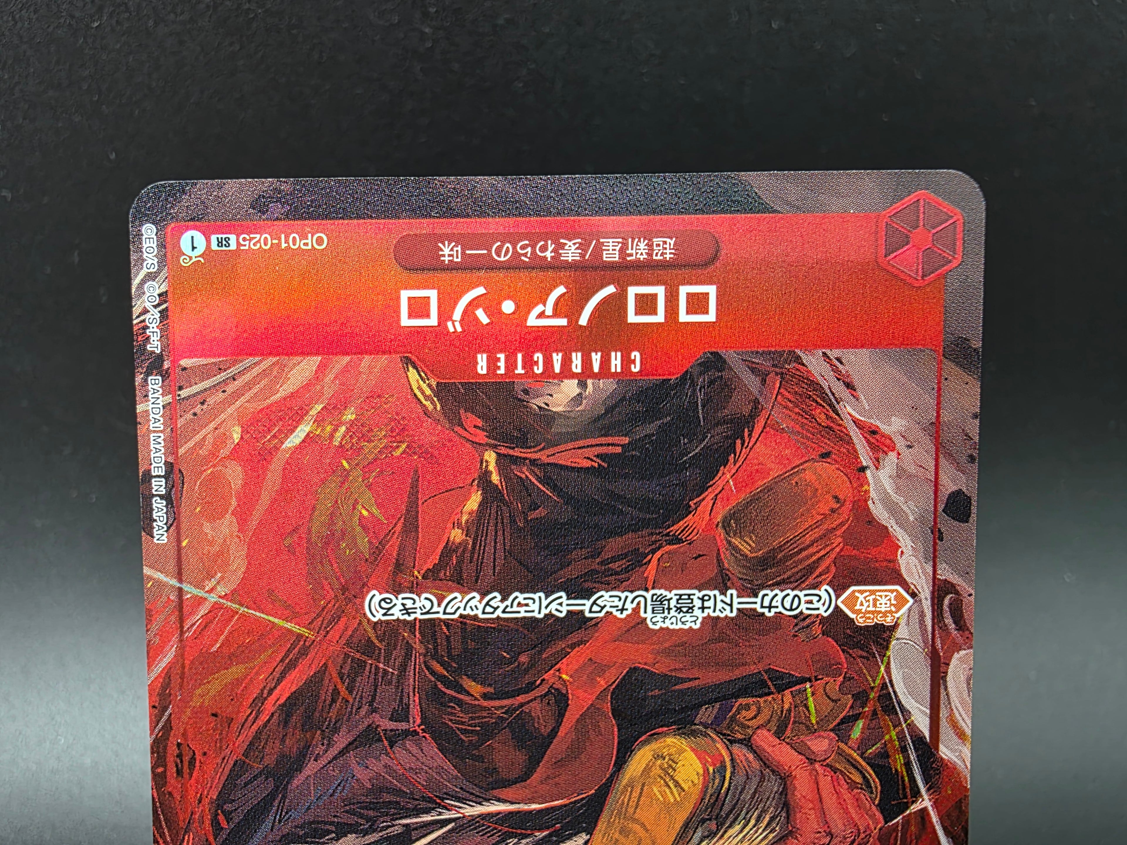OP01-025 Roronoa Zoro V2 Alternative Art One Piece TCG JAP