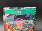 OP10-033 Nami Promo Alternative Art One Piece TCG JAP