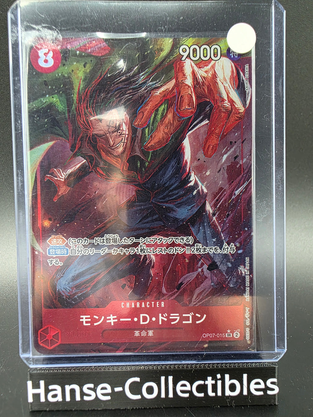 OP07-015 Monkey D. Dragon V2 Alternative Art One Piece TCG JAP