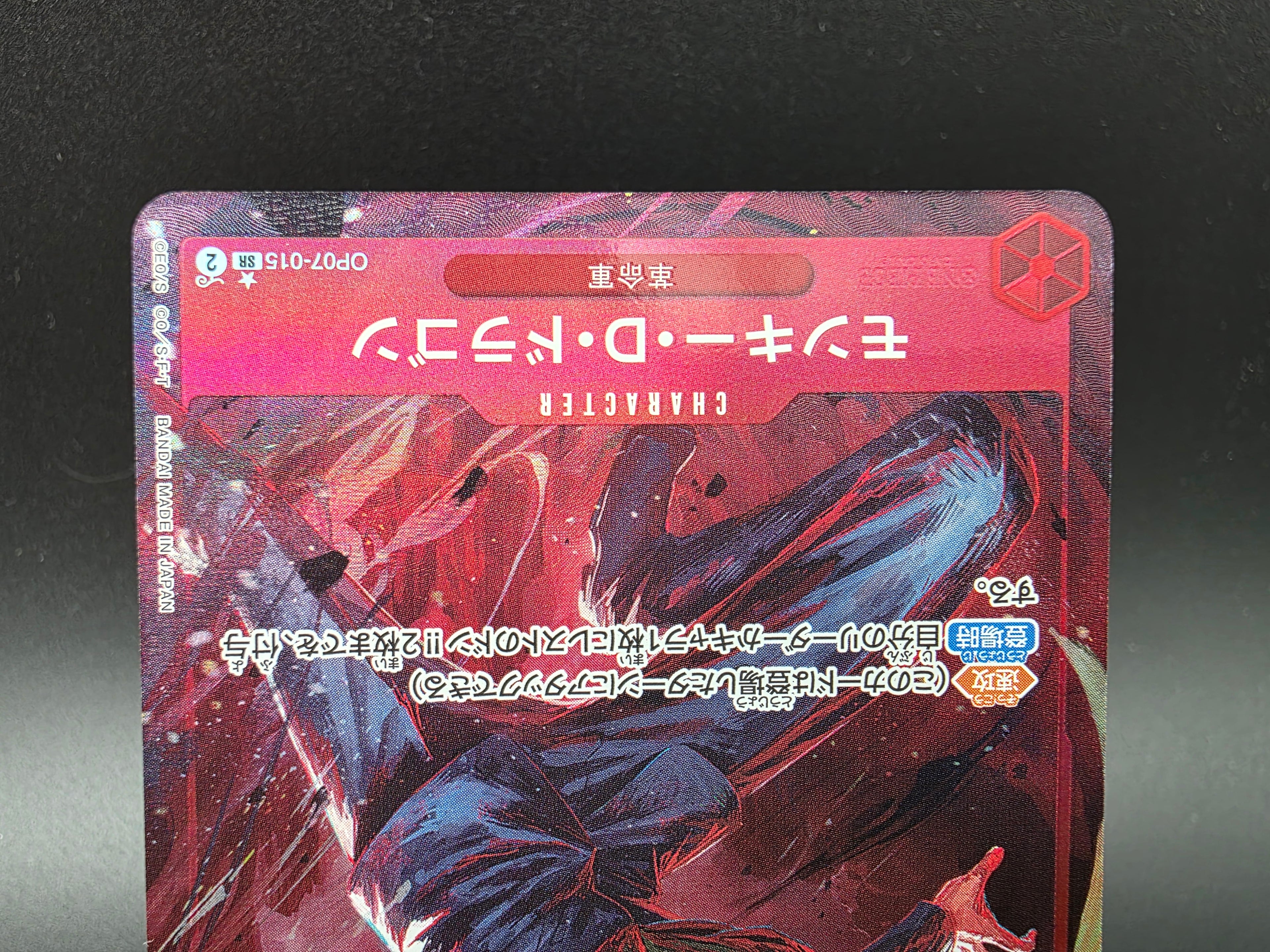 OP07-015 Monkey D. Dragon V2 Alternative Art One Piece TCG JAP