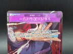 OP13-066 Silvers Rayleigh V2 Alternative Art One Piece TCG JAP