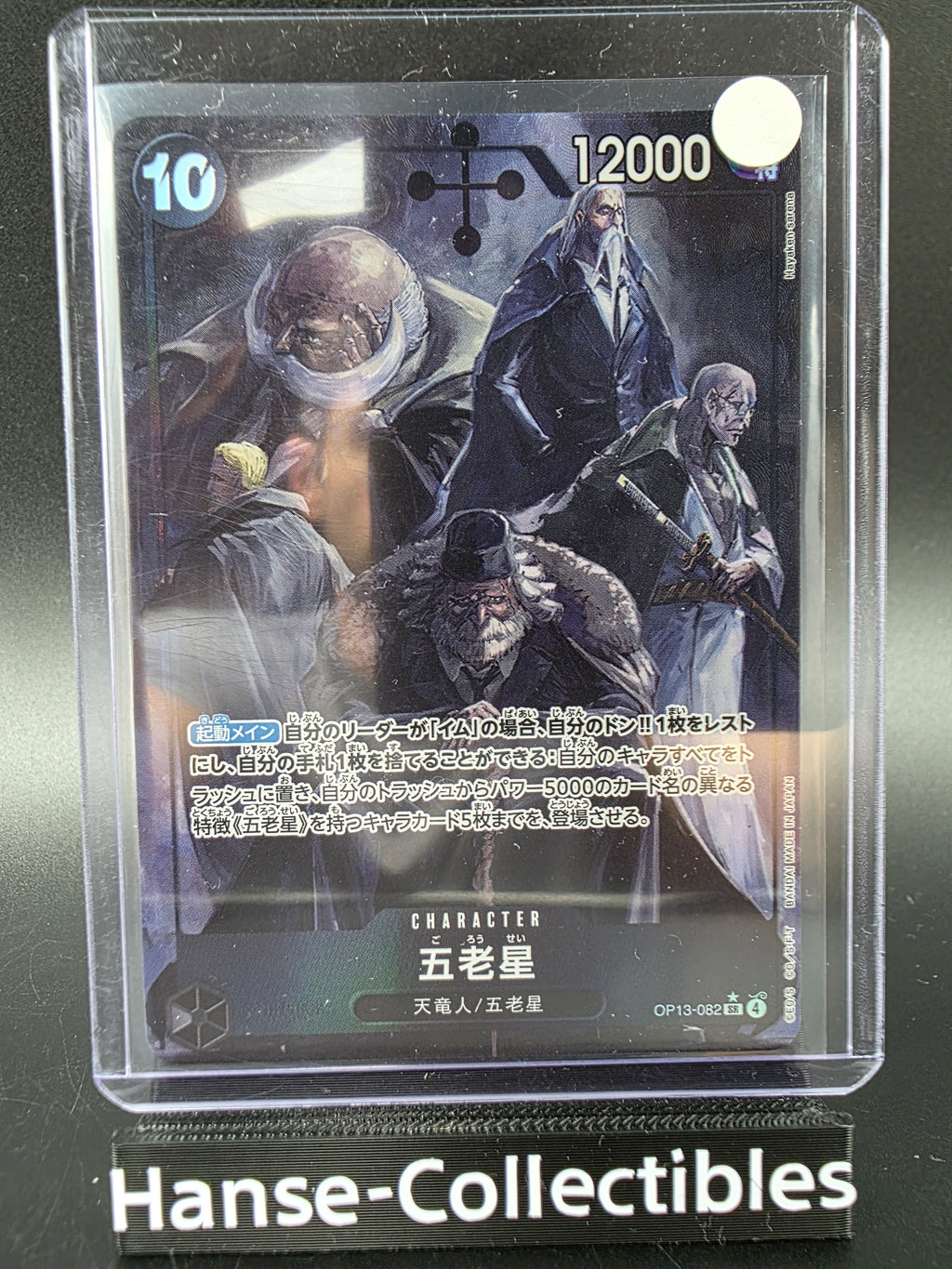 OP13-082 Five Elders V2 Alternative Art One Piece TCG JAP
