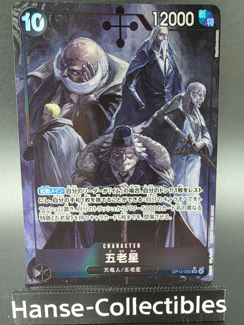 OP13-082 Five Elders V2 Alternative Art One Piece TCG JAP