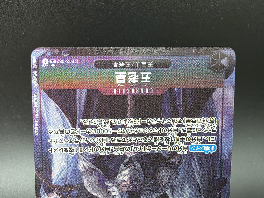 OP13-082 Five Elders V2 Alternative Art One Piece TCG JAP