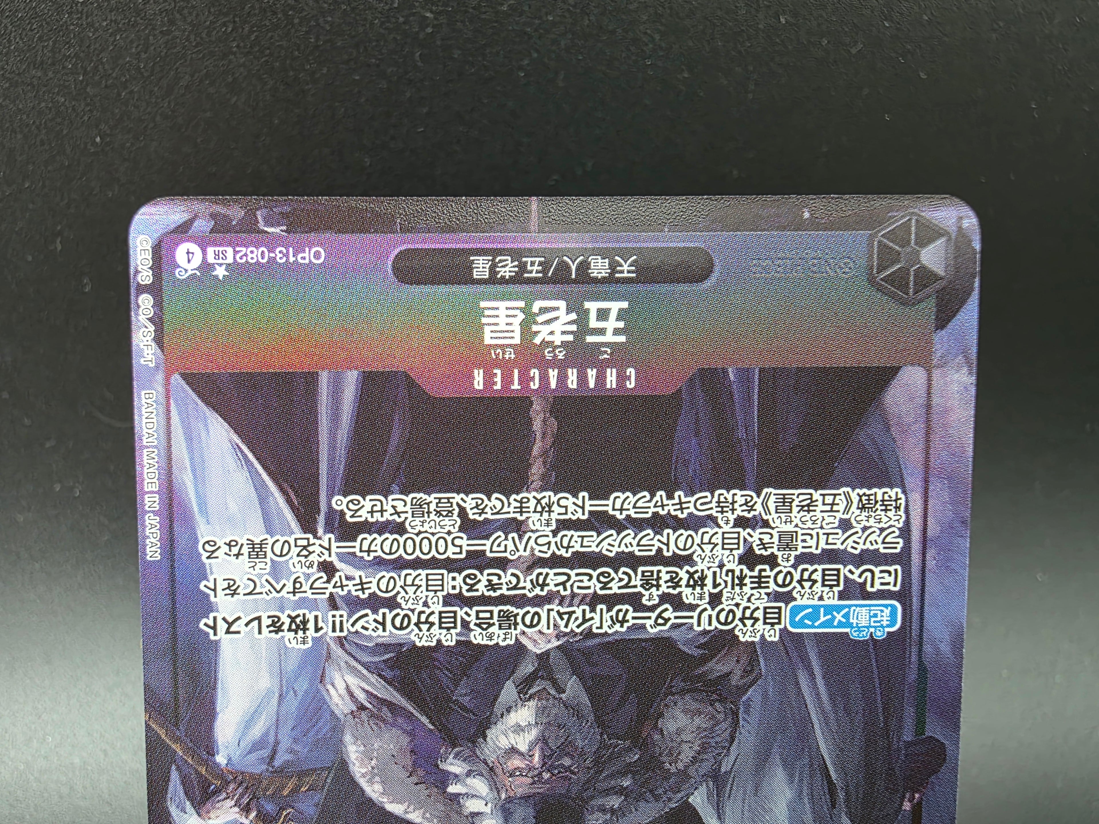 OP13-082 Five Elders V2 Alternative Art One Piece TCG JAP