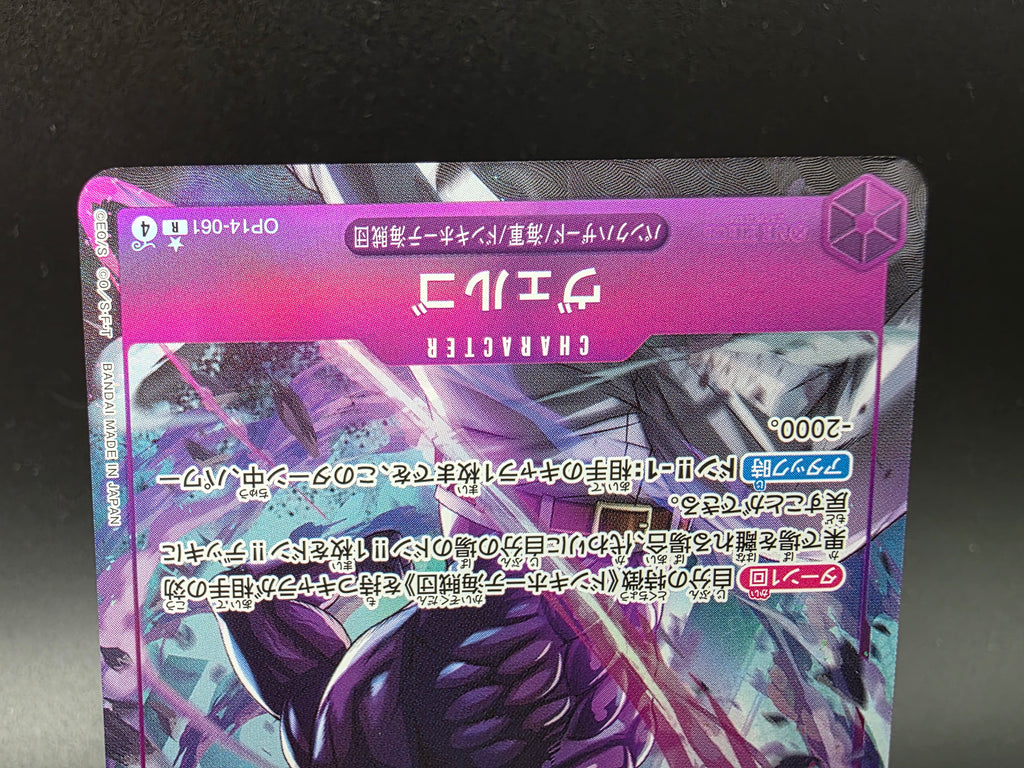 OP14-061 Vergo V2 Alternative Art One Piece TCG JAP