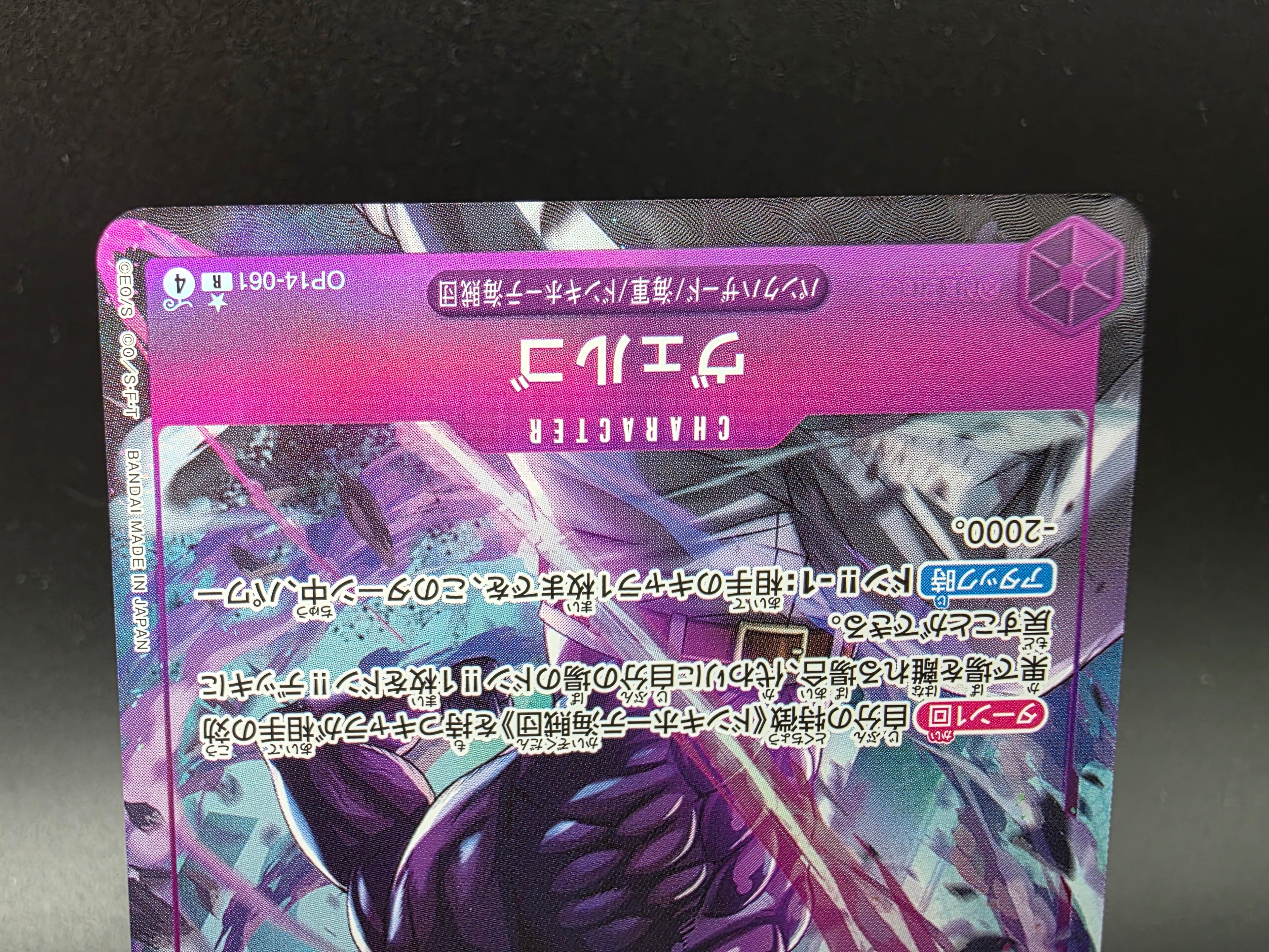 OP14-061 Vergo V2 Alternative Art One Piece TCG JAP