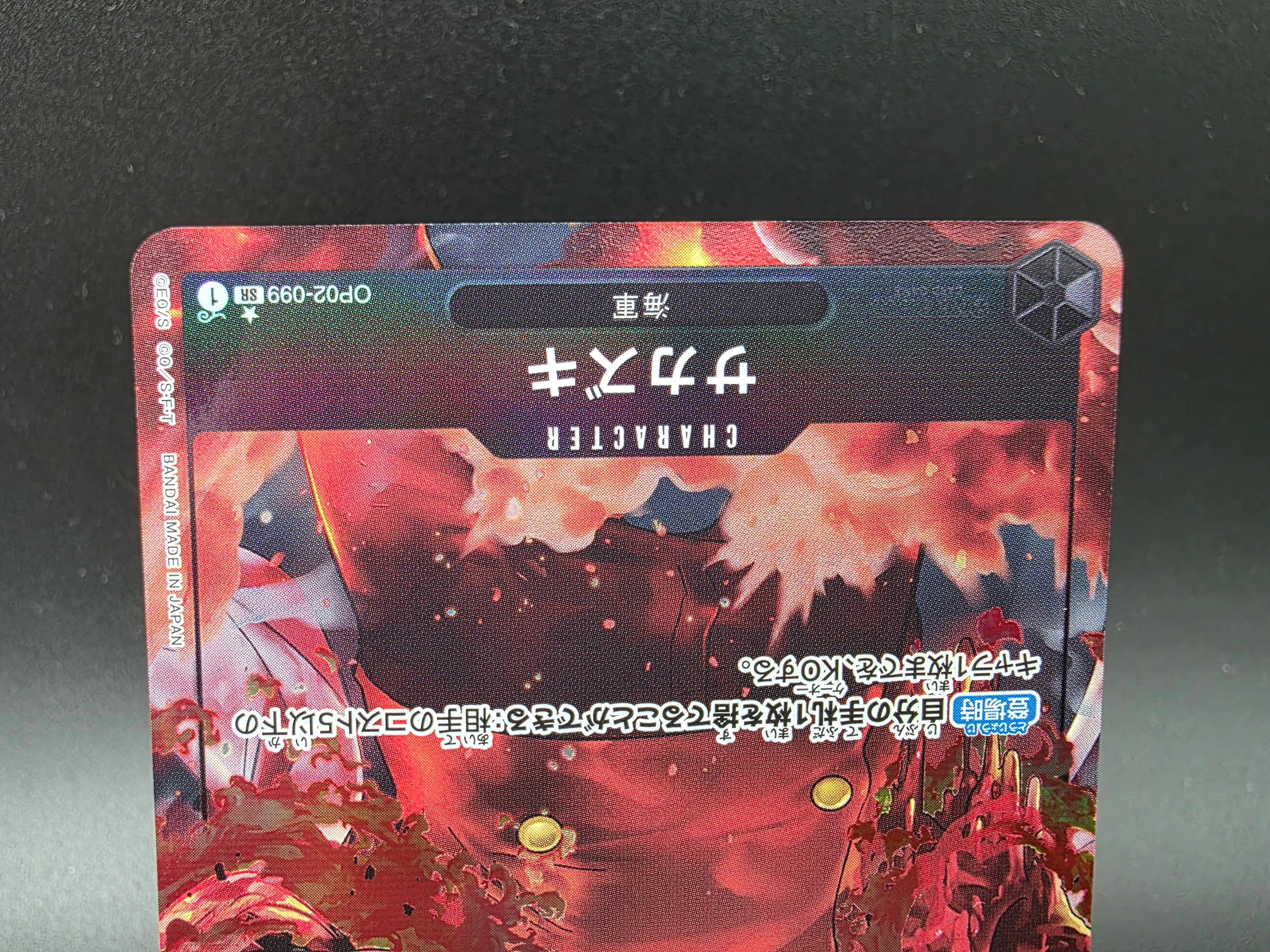 OP02-099 Sakazuki V2 Alternative Art One Piece TCG JAP