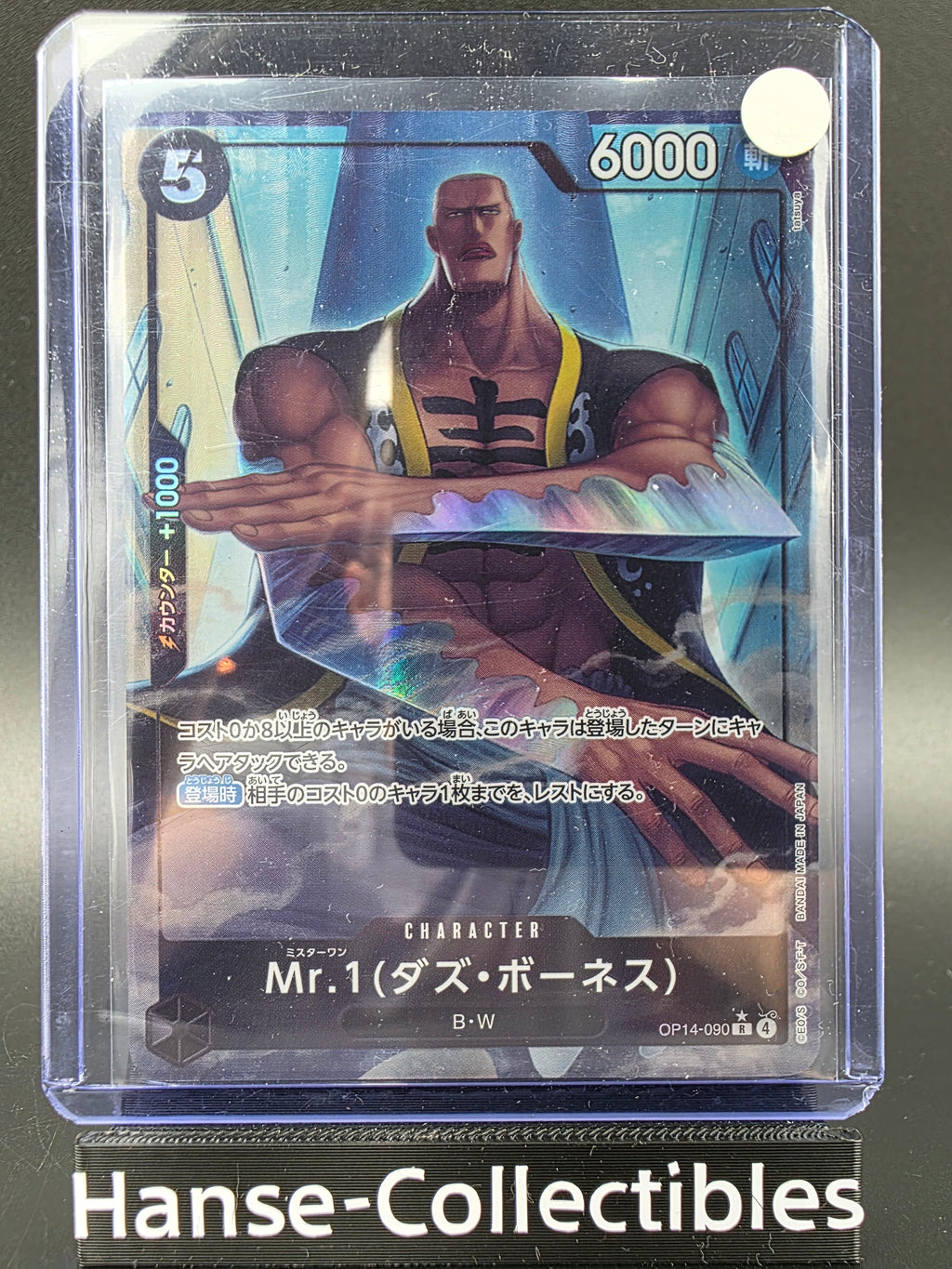 OP14-090 Mr. 1 (Daz Bonez) V2 Alternative Art One Piece TCG JAP