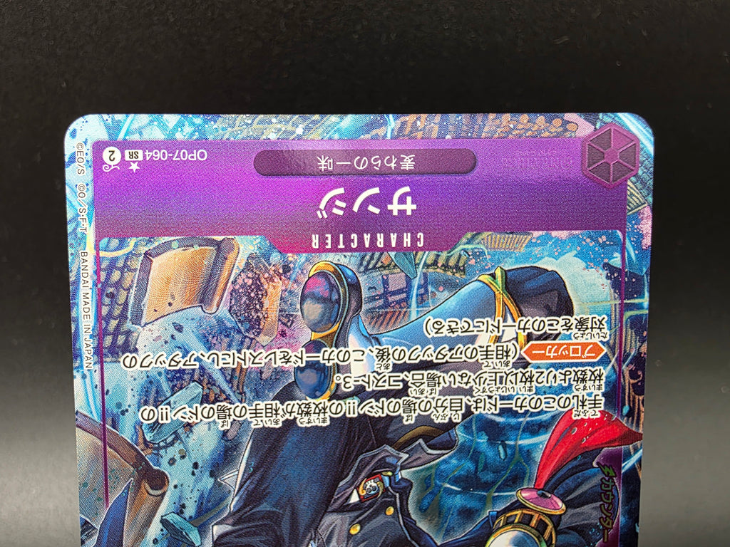 OP07-064 Sanji V2 Alternative Art JAP