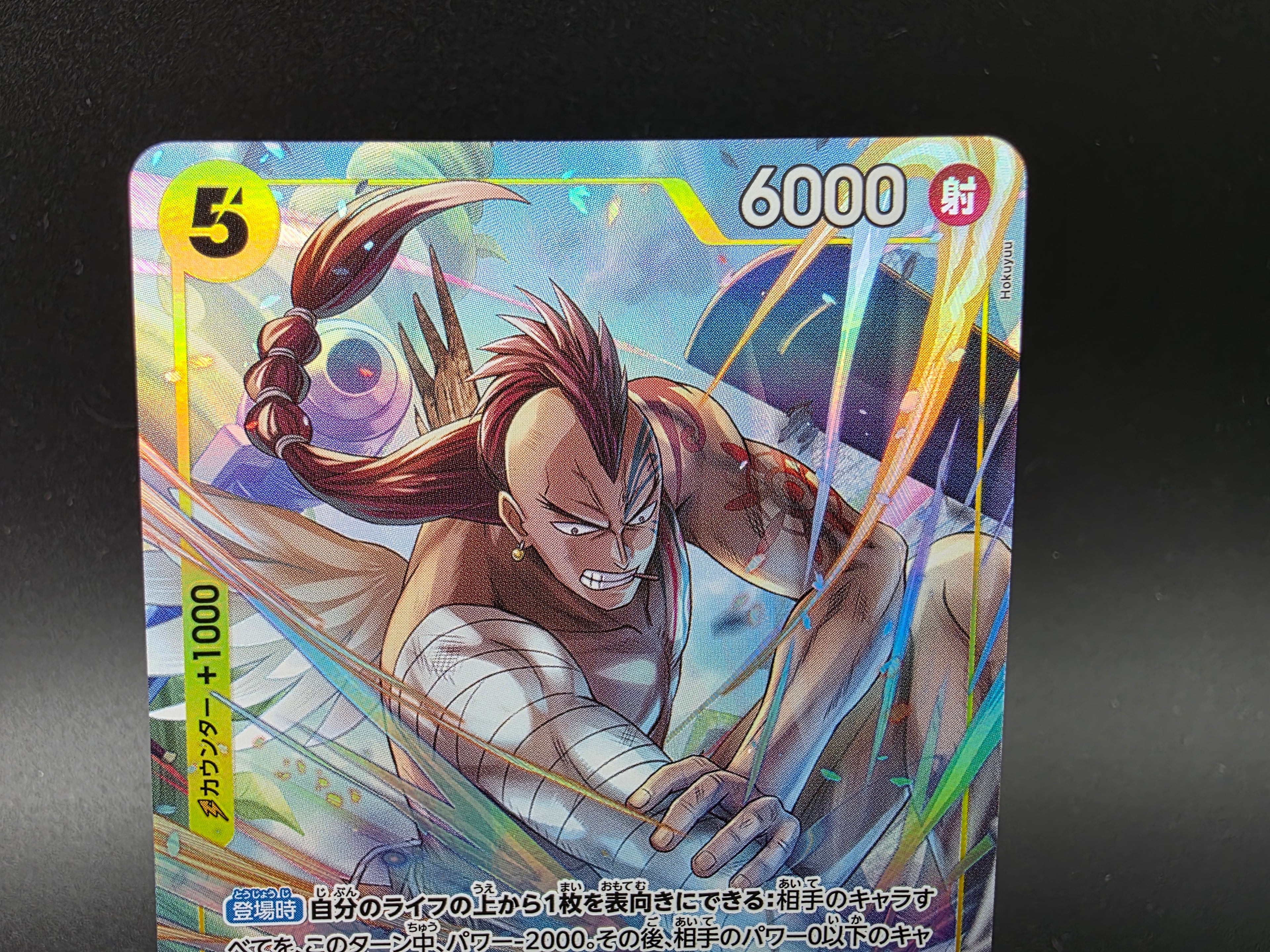 OP15-114 Wyper V2 Alternative Art One Piece TCG JAP