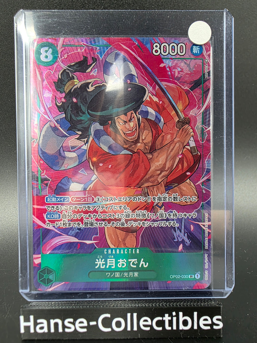 OP02-030 Kouzuki Oden V2 Alternative Art One Piece TCG JAP