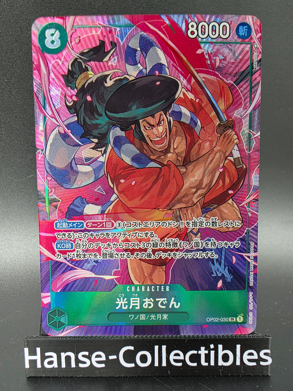 OP02-030 Kouzuki Oden V2 Alternative Art One Piece TCG JAP