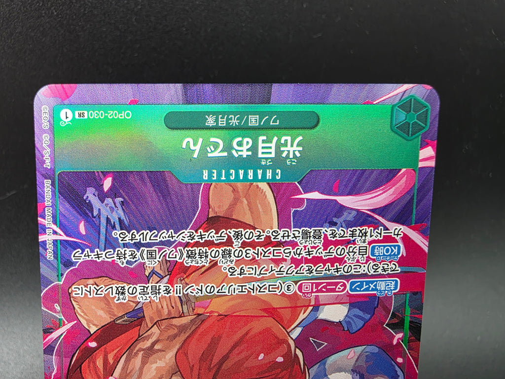 OP02-030 Kouzuki Oden V2 Alternative Art One Piece TCG JAP