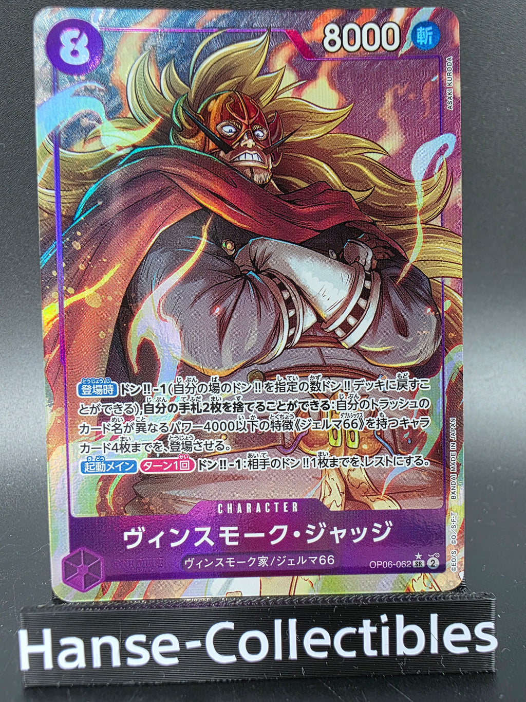 OP06-062 Vinsmoke Judge V2 Alternative Art One Piece TCG JAP