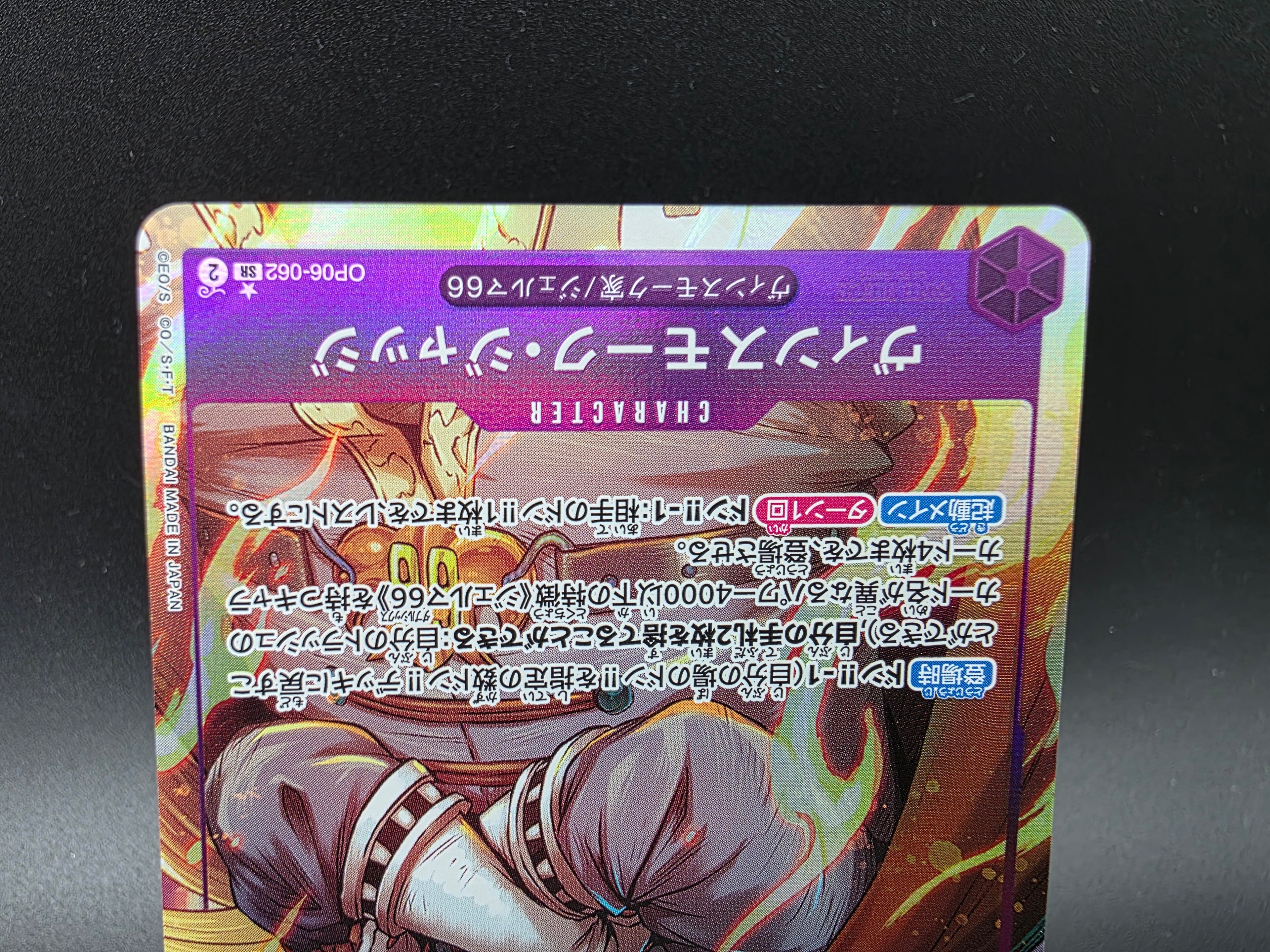 OP06-062 Vinsmoke Judge V2 Alternative Art One Piece TCG JAP