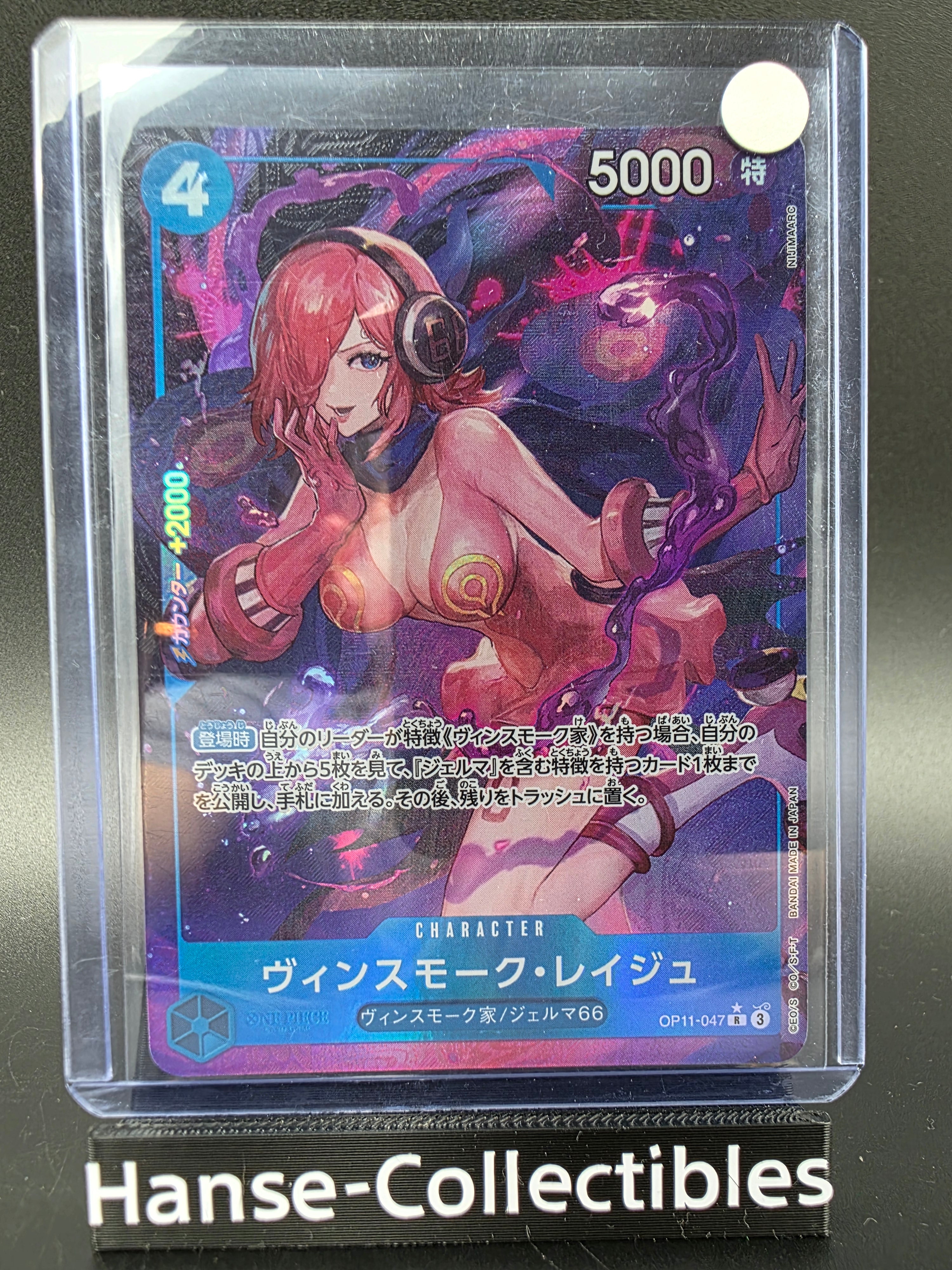 OP11-047 Vinsmoke Reiju V2 Alternative Art One Piece TCG JAP