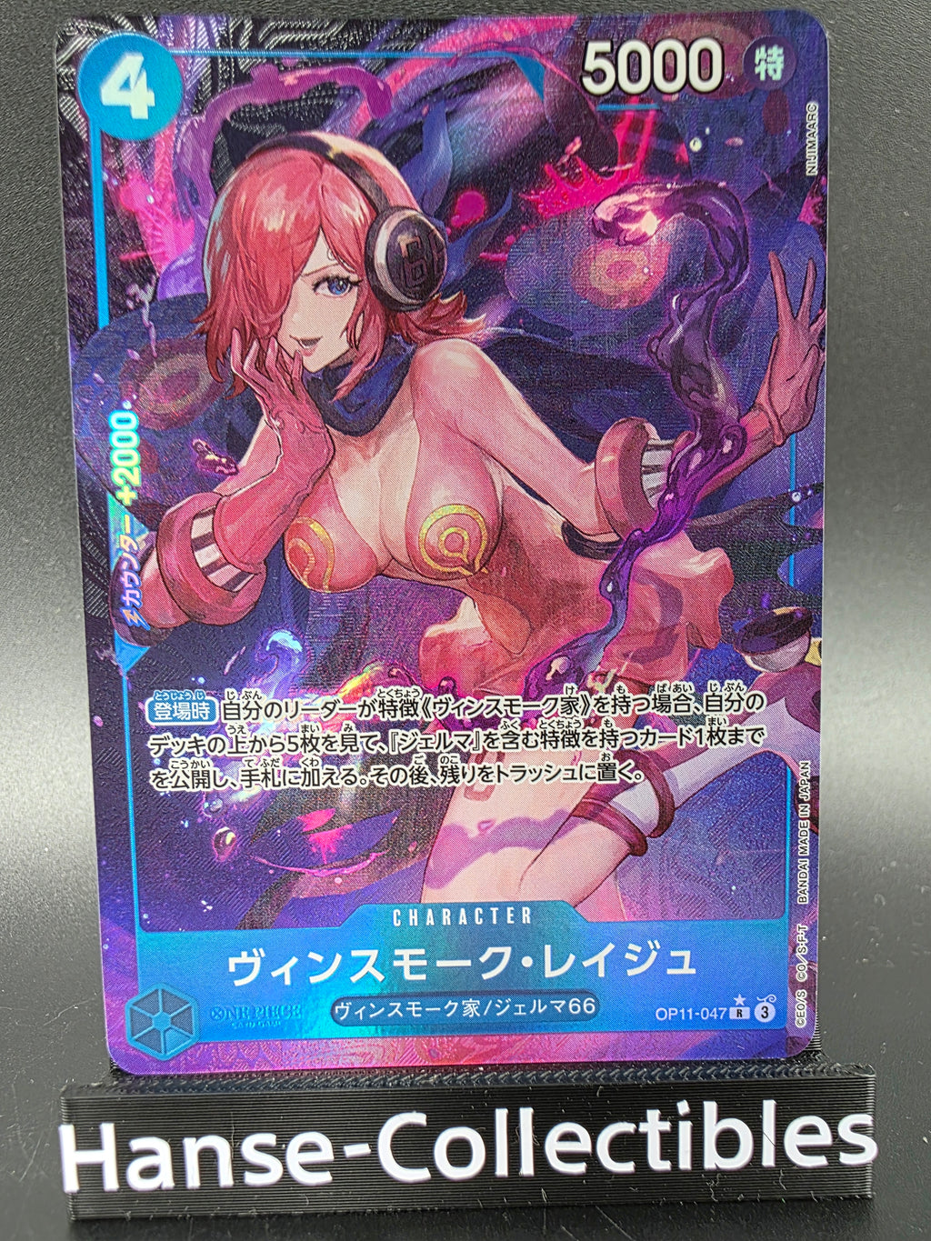 OP11-047 Vinsmoke Reiju V2 Alternative Art One Piece TCG JAP